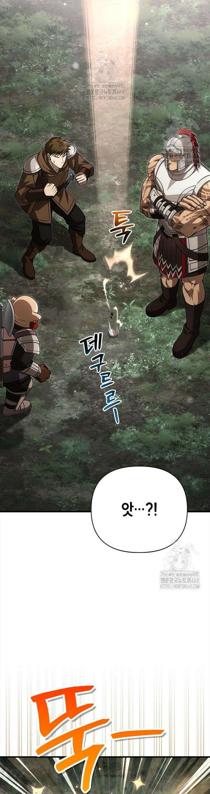 게임 속 바바리안으로 살아남기 122화 14