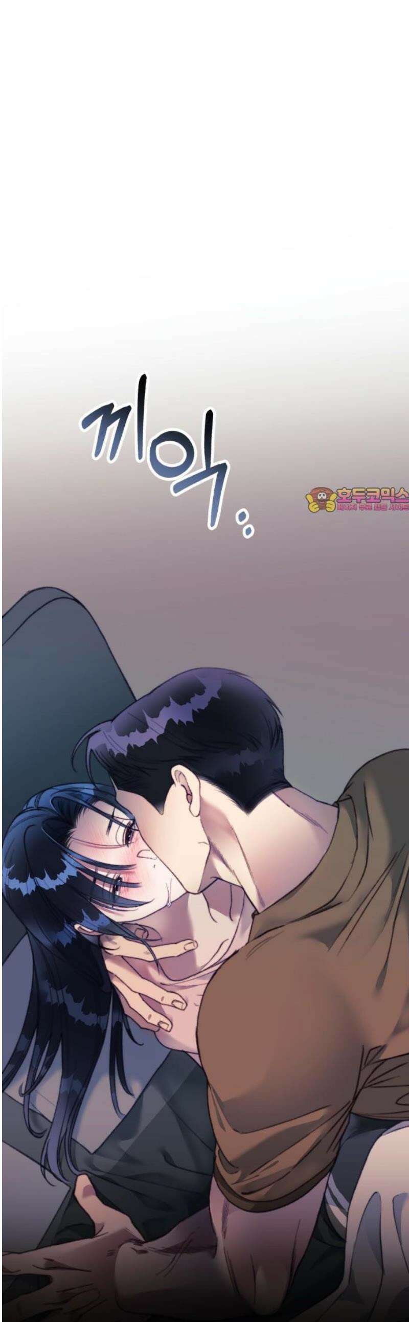 당신이 움켜쥔 밤 22화 1