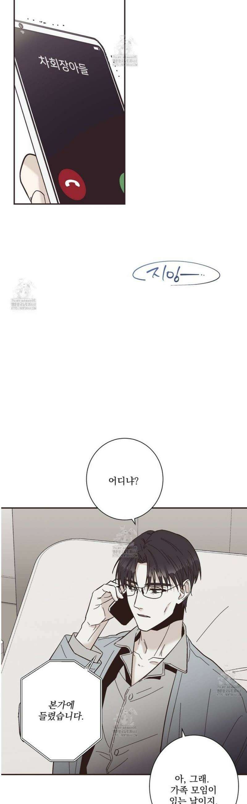 힐러 34화 4