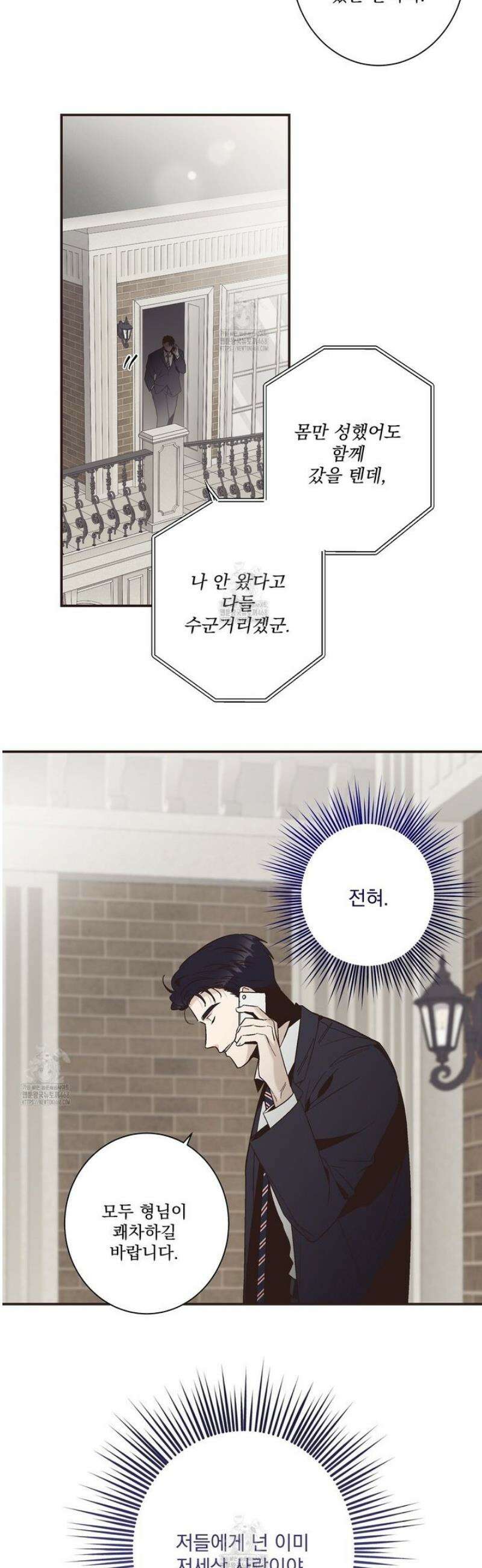 힐러 34화 5