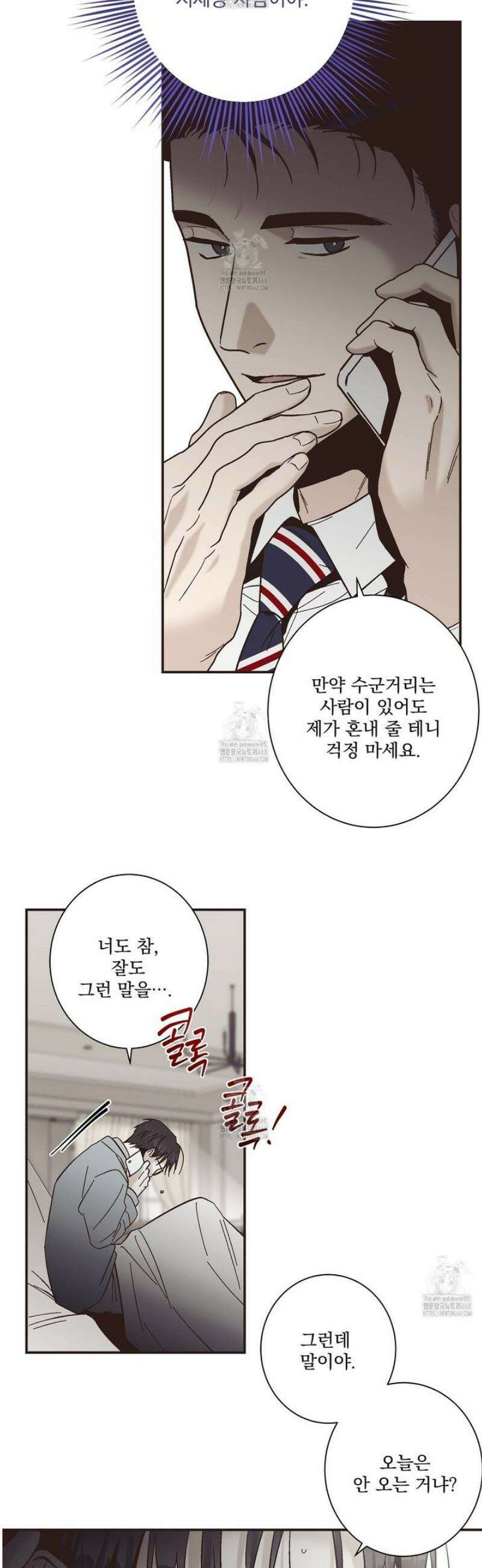 힐러 34화 6