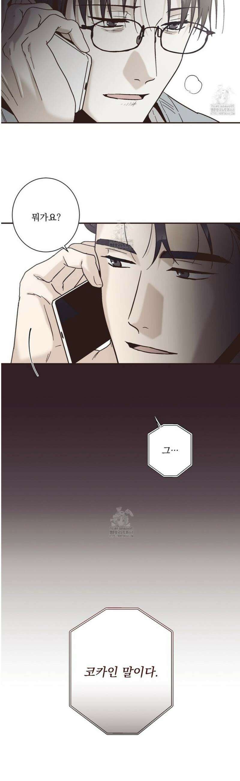 힐러 34화 7