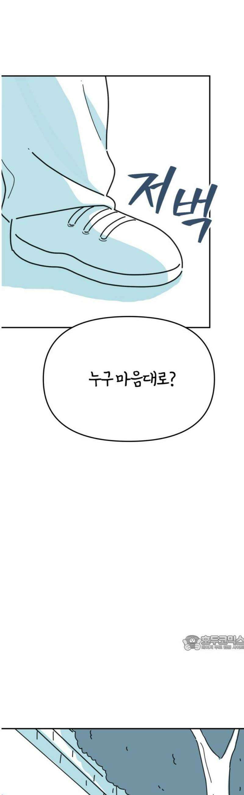 미운오리새끼 15화 2