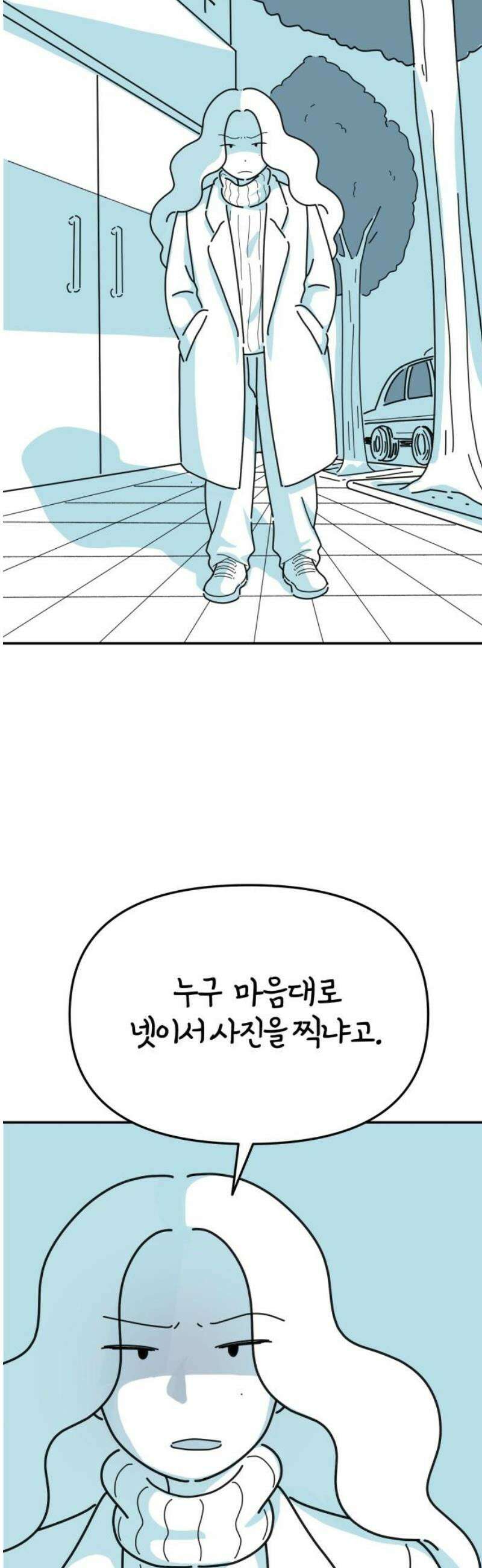미운오리새끼 15화 3