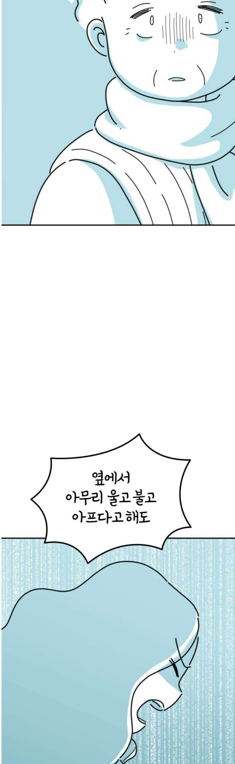 미운오리새끼 15화 6