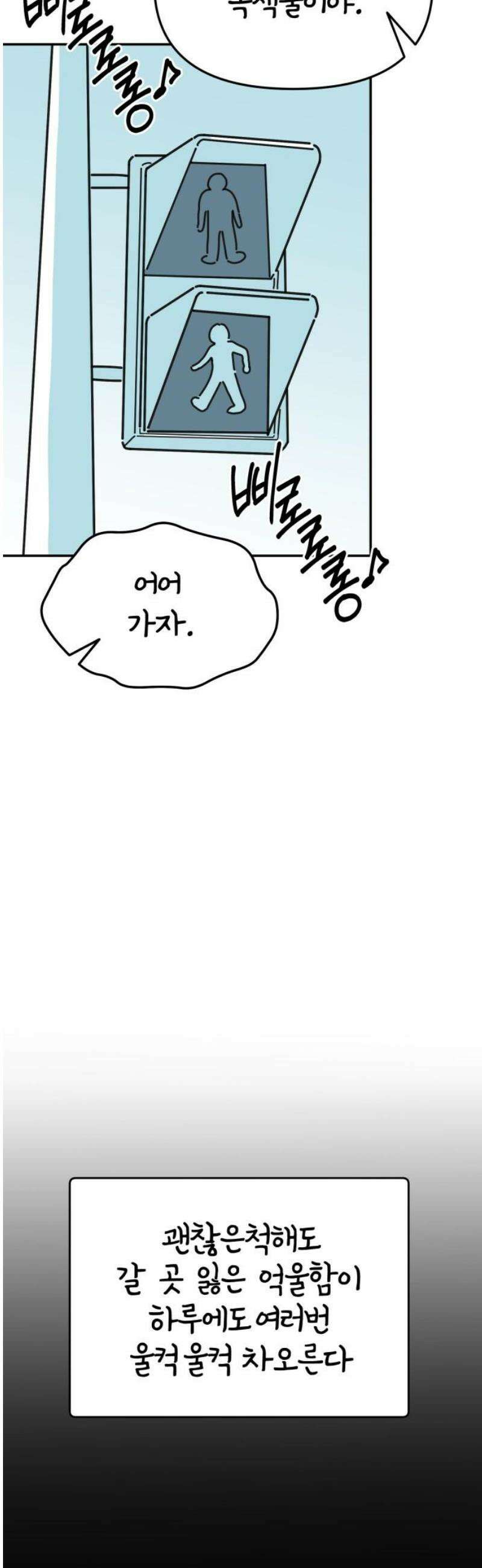 미운오리새끼 15화 10