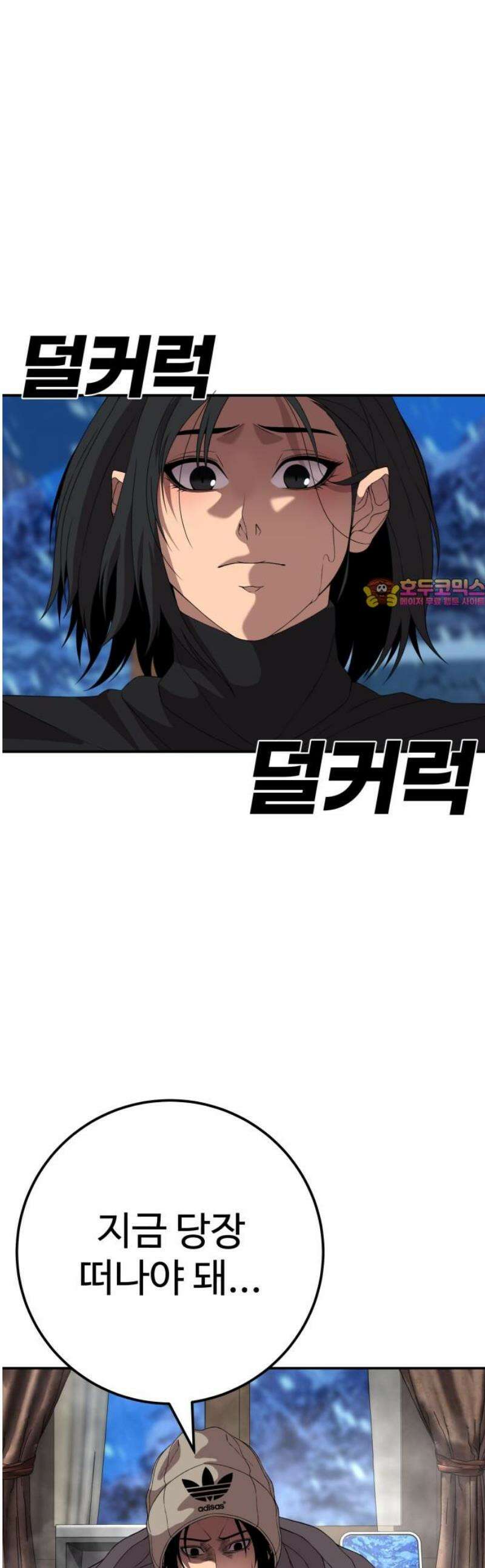 블랙 프라이데이 4화 숨바꼭질 1