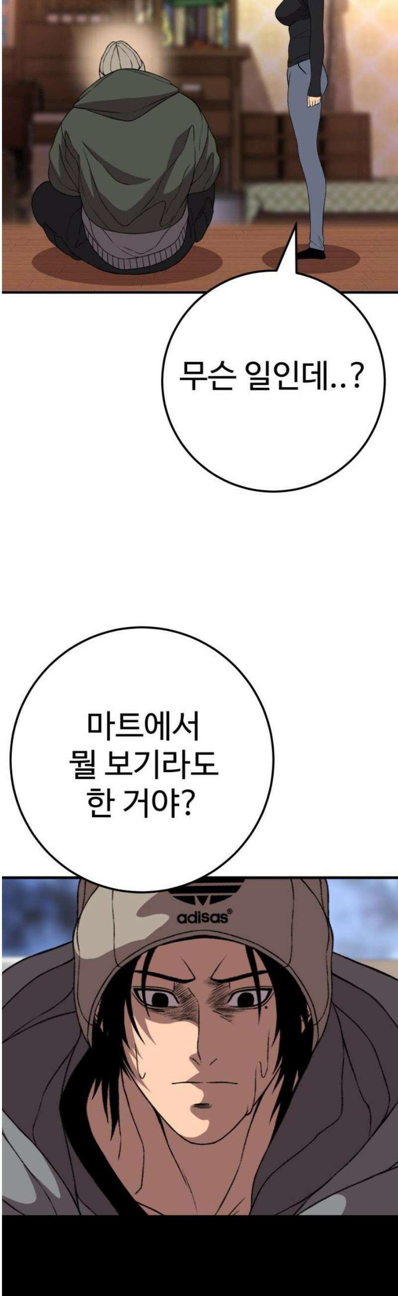 블랙 프라이데이 4화 숨바꼭질 3