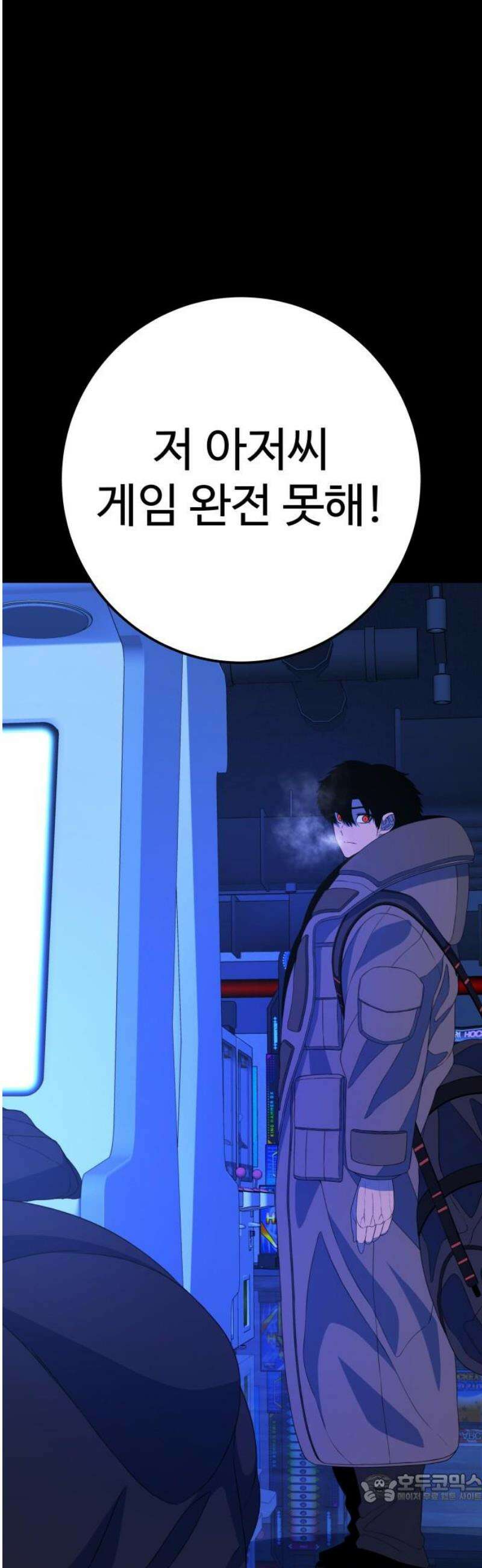 블랙 프라이데이 4화 숨바꼭질 4