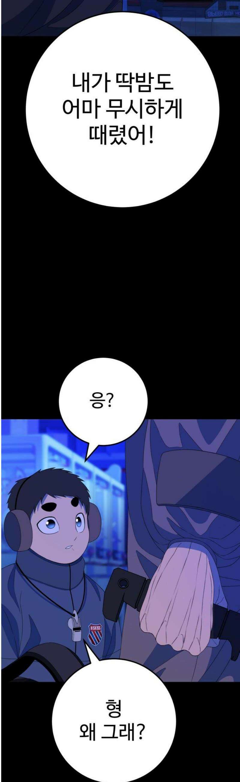 블랙 프라이데이 4화 숨바꼭질 5