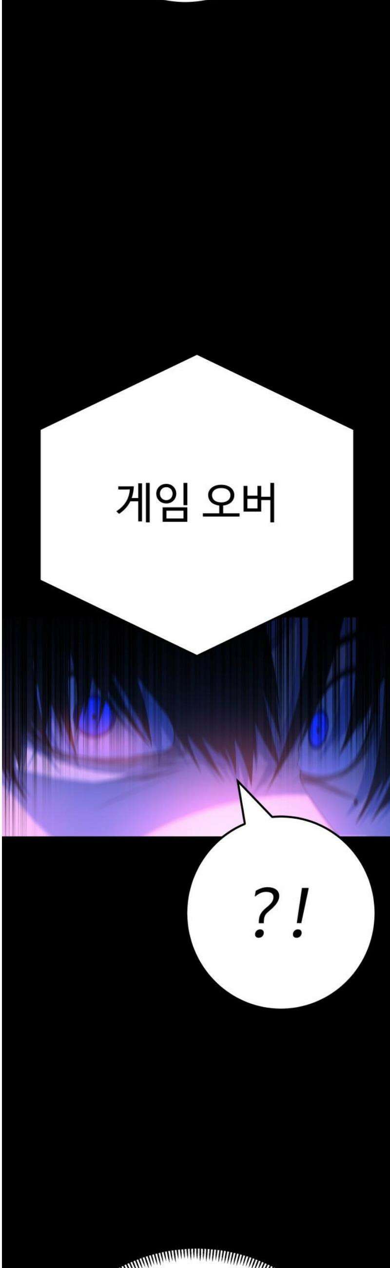 블랙 프라이데이 4화 숨바꼭질 6