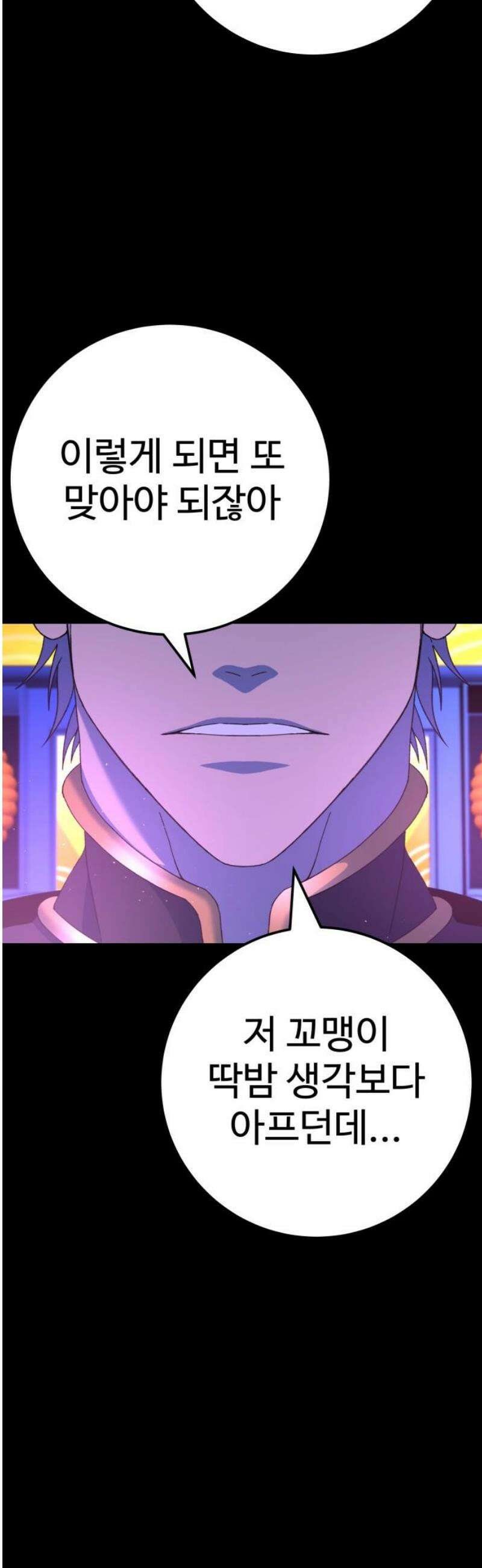 블랙 프라이데이 4화 숨바꼭질 8