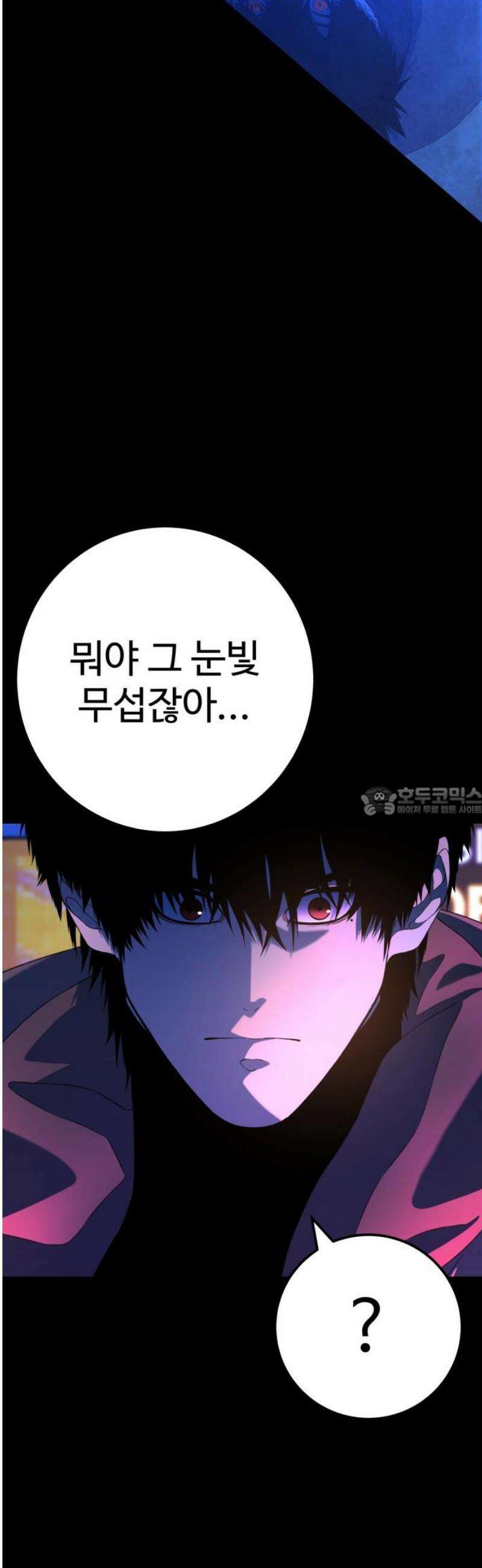 블랙 프라이데이 4화 숨바꼭질 13
