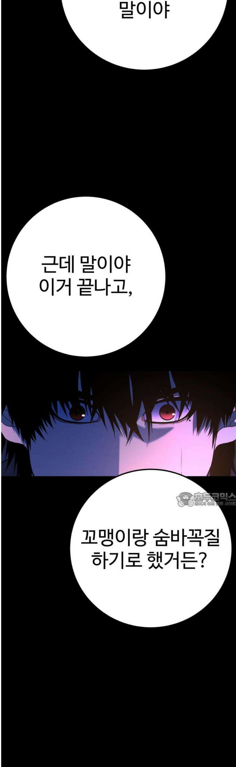 블랙 프라이데이 4화 숨바꼭질 15