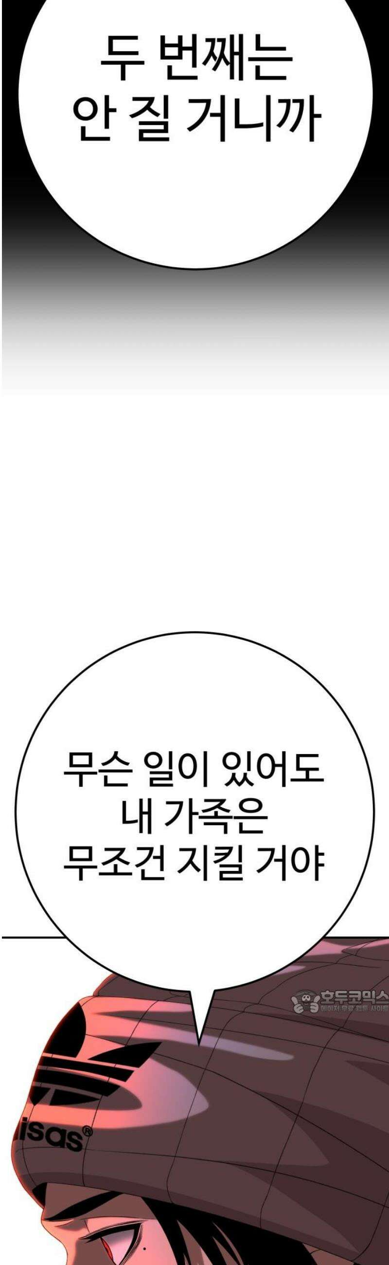 블랙 프라이데이 4화 숨바꼭질 17