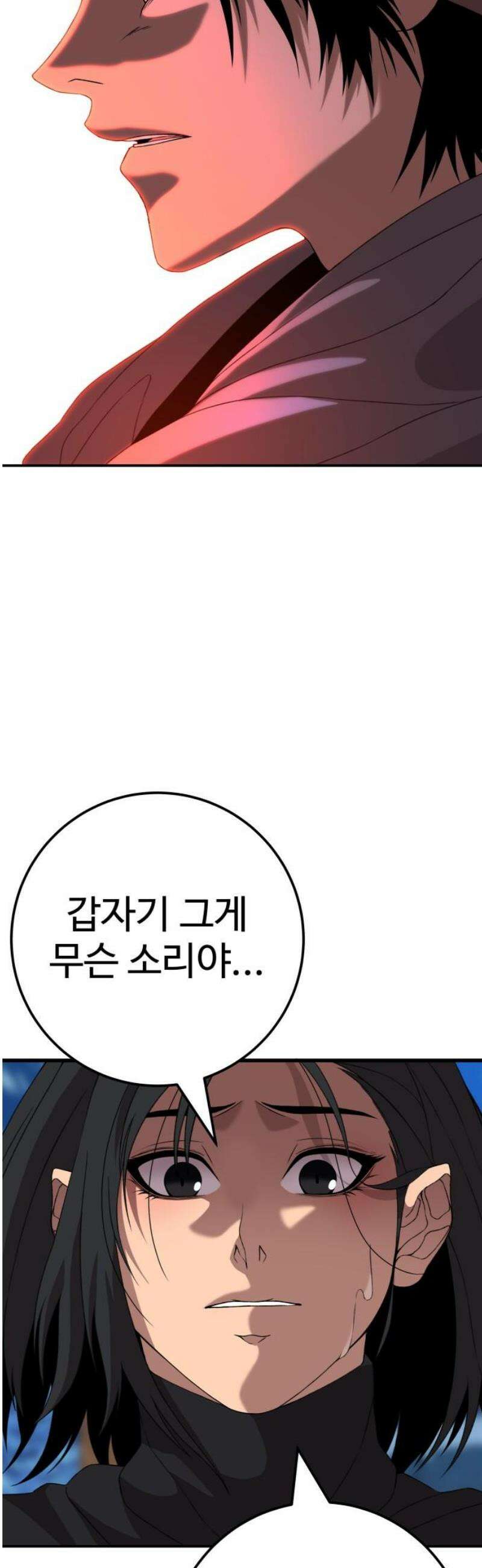 블랙 프라이데이 4화 숨바꼭질 18