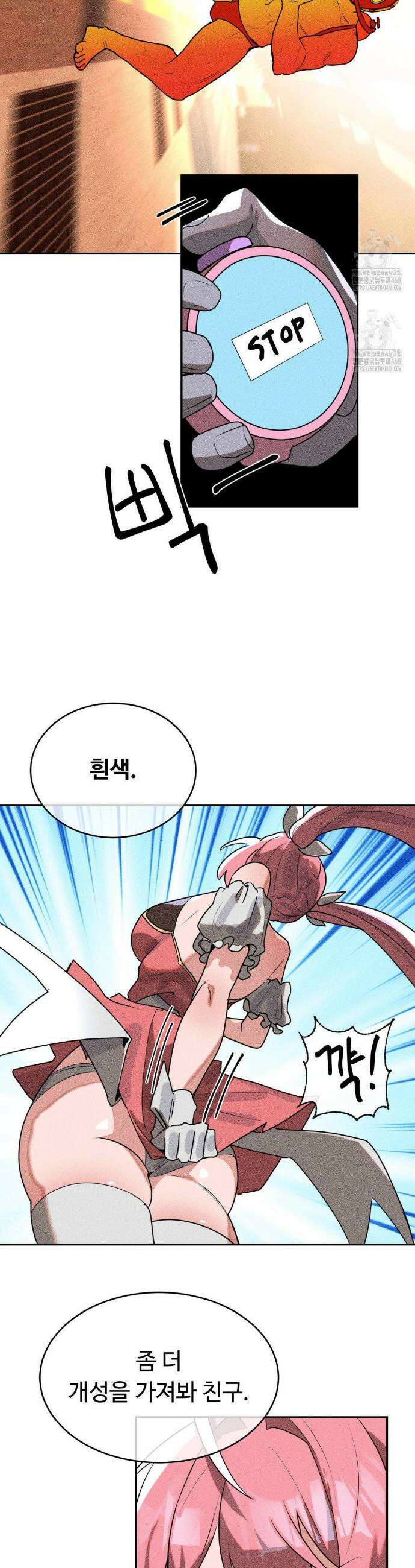매직걸 서비스 47화 4
