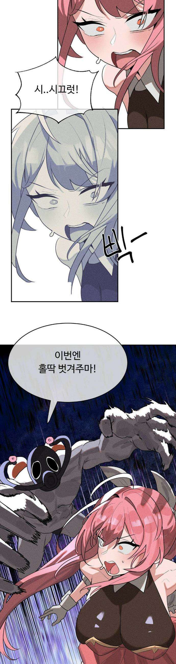 매직걸 서비스 47화 5
