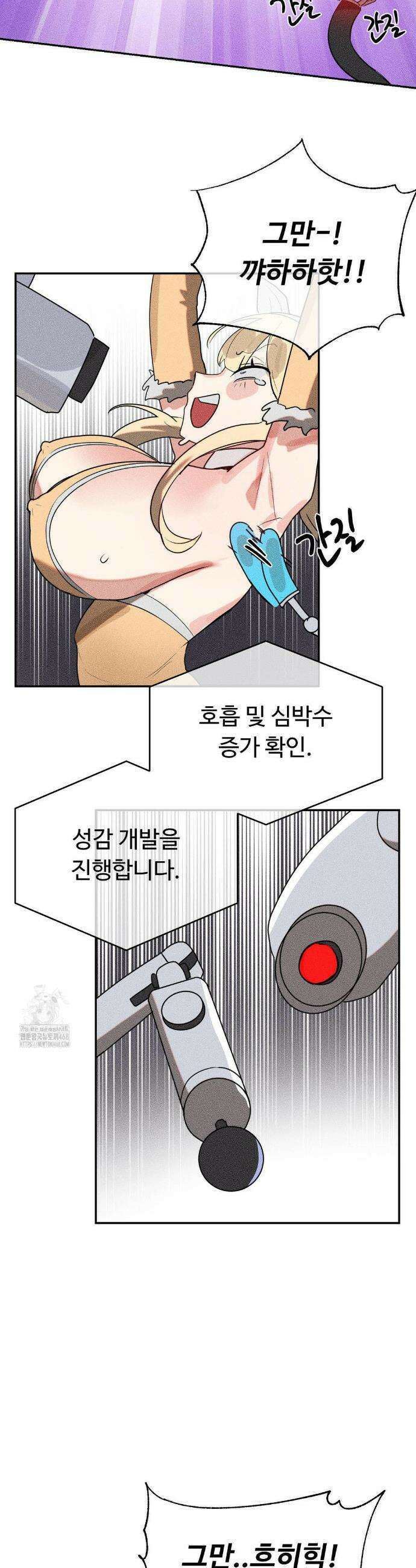매직걸 서비스 47화 11