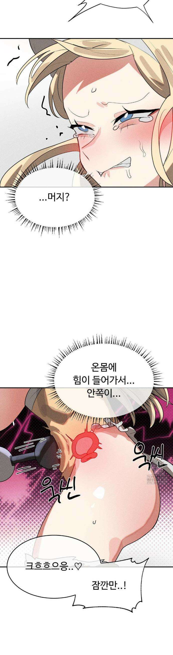 매직걸 서비스 47화 13