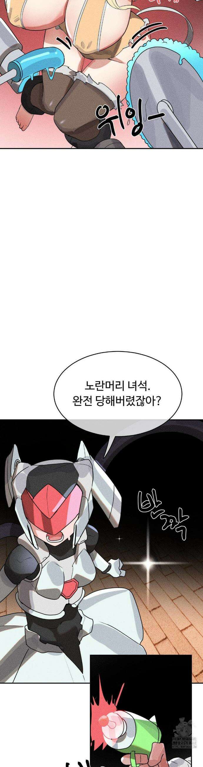 매직걸 서비스 47화 16