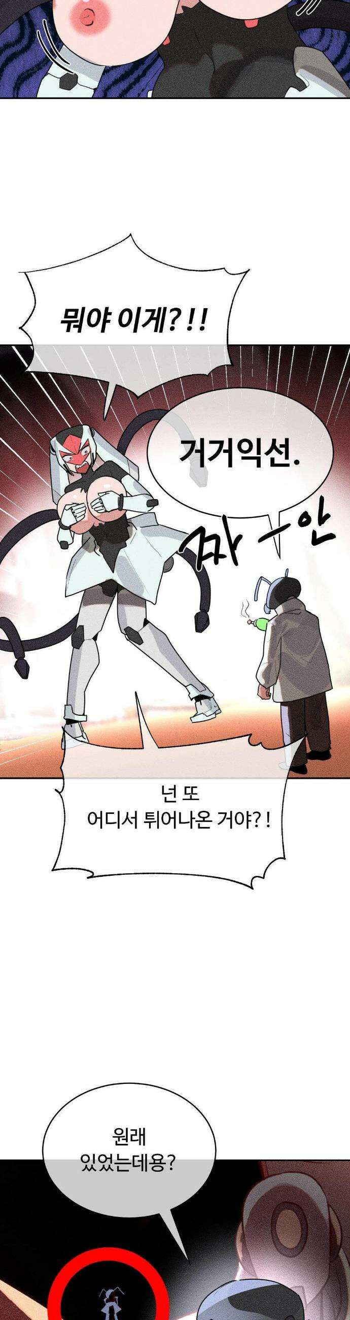 매직걸 서비스 47화 18