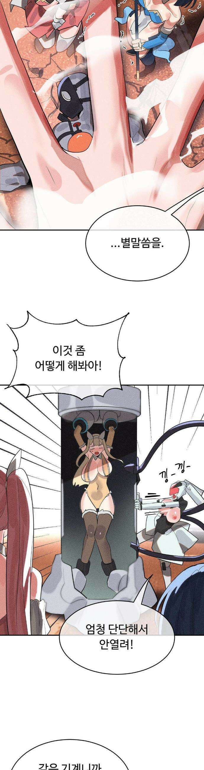 매직걸 서비스 47화 27