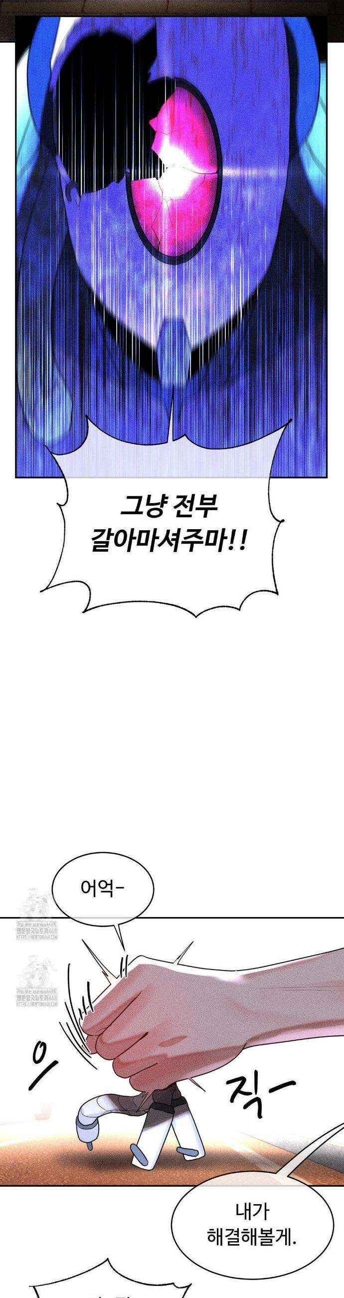 매직걸 서비스 47화 30