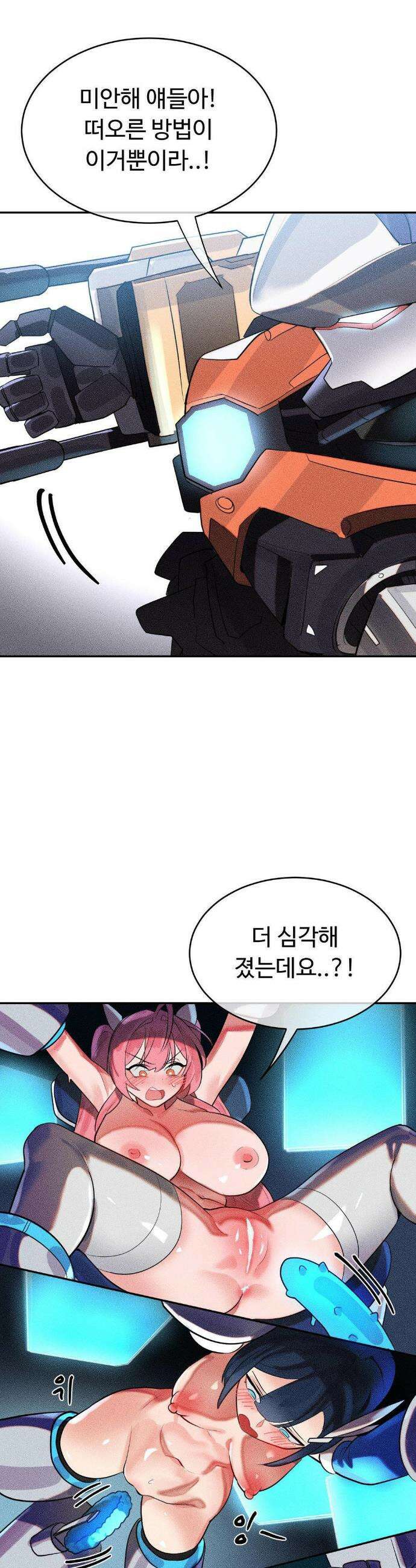 매직걸 서비스 47화 34