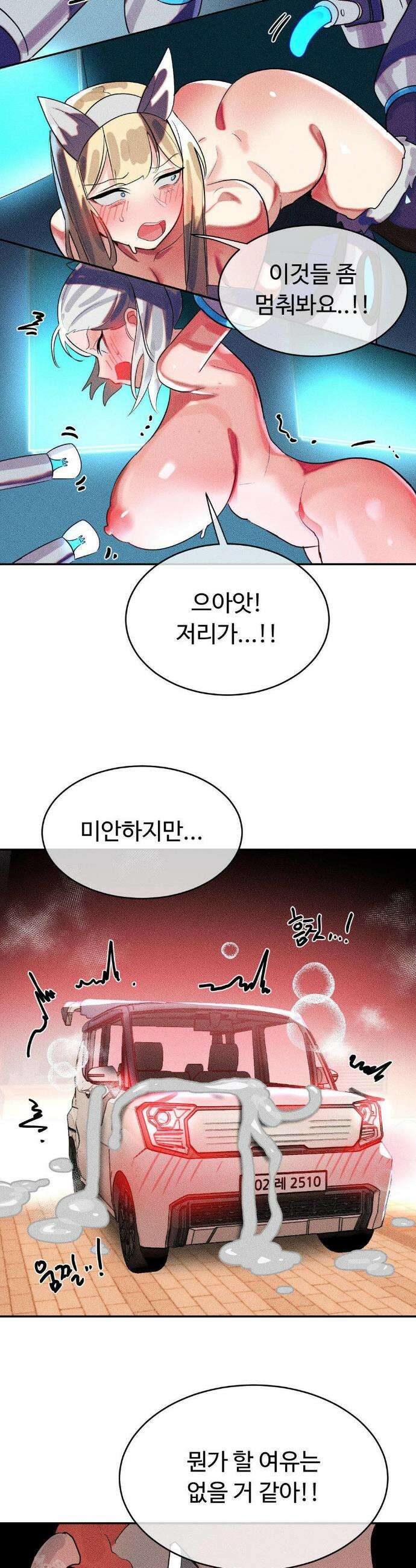 매직걸 서비스 47화 35