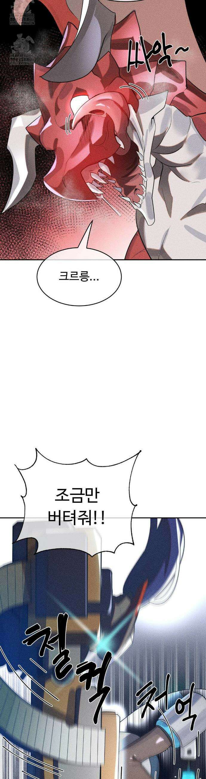 매직걸 서비스 47화 36