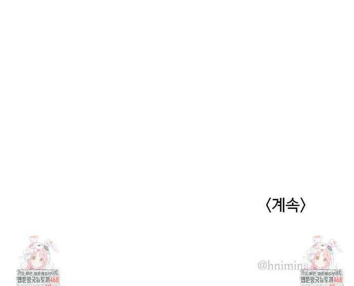 매직걸 서비스 47화 39