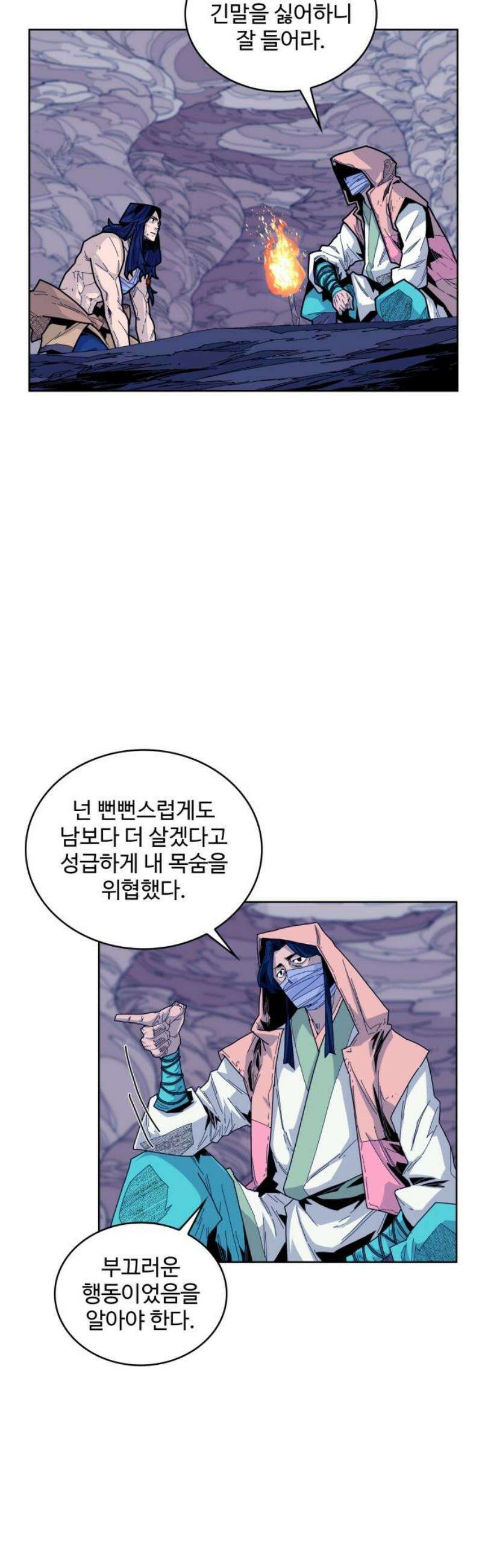 고구려 태왕미천 20화 : 살고자 걷고, 살리려 걸어라 3