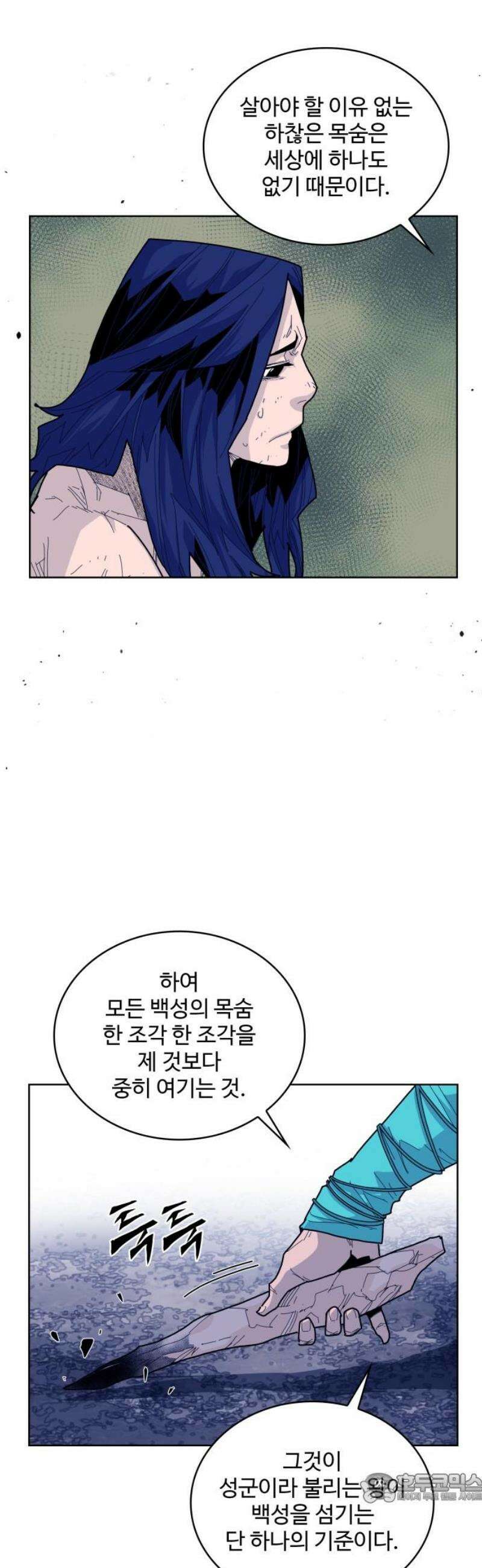 고구려 태왕미천 20화 : 살고자 걷고, 살리려 걸어라 4
