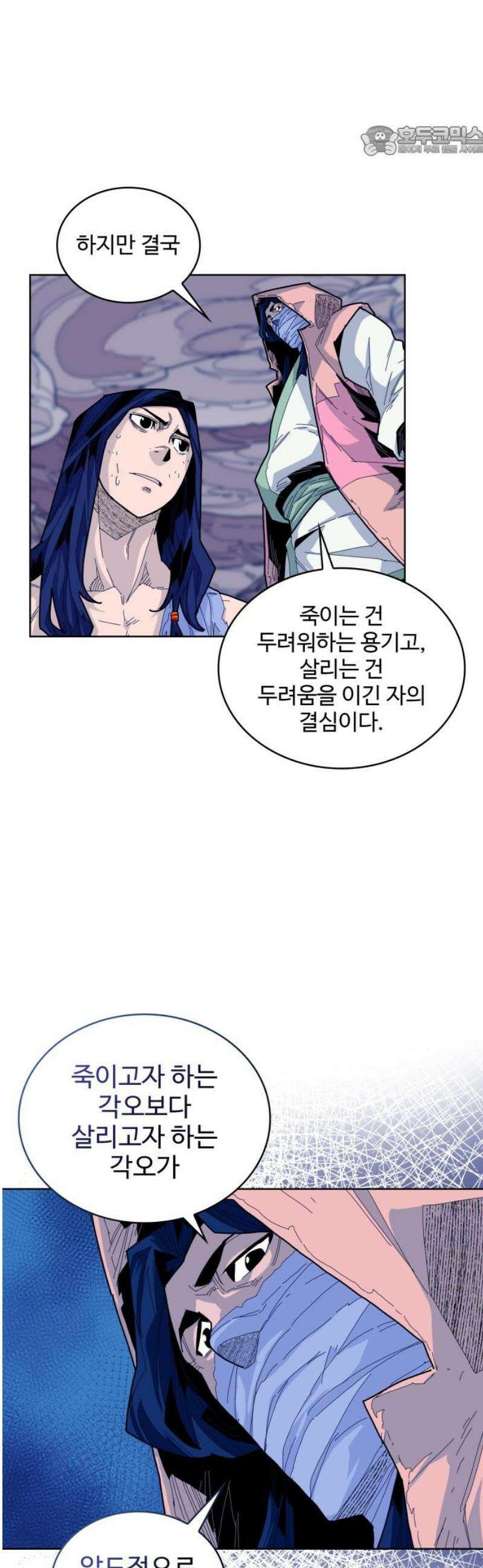 고구려 태왕미천 20화 : 살고자 걷고, 살리려 걸어라 7