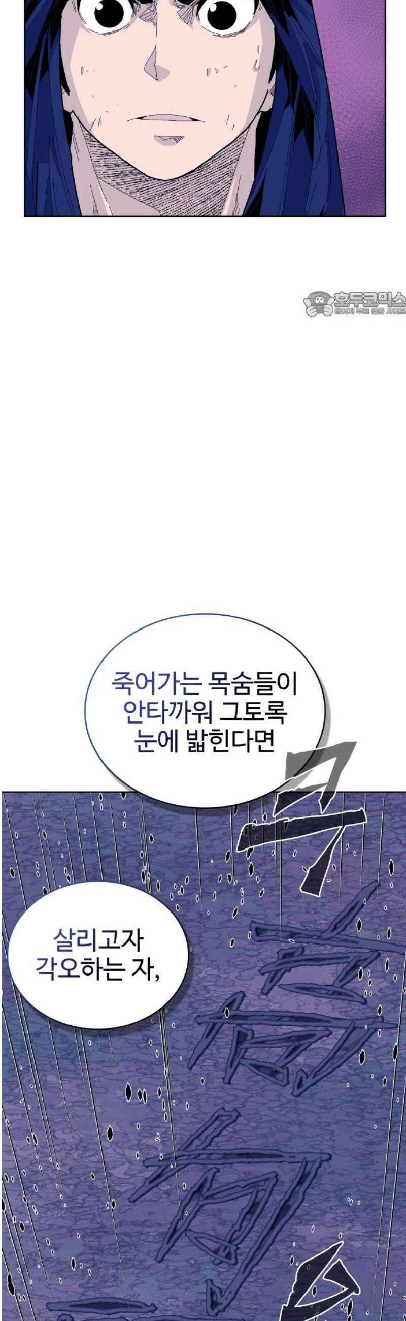고구려 태왕미천 20화 : 살고자 걷고, 살리려 걸어라 9