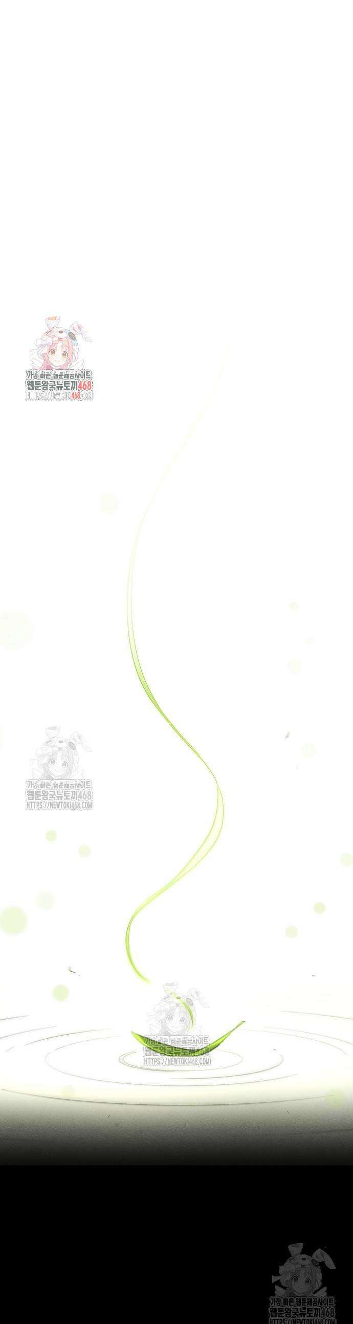 광마회귀 170화 1