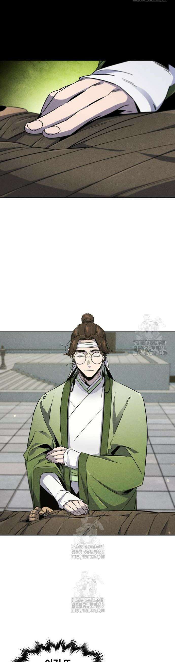광마회귀 170화 2