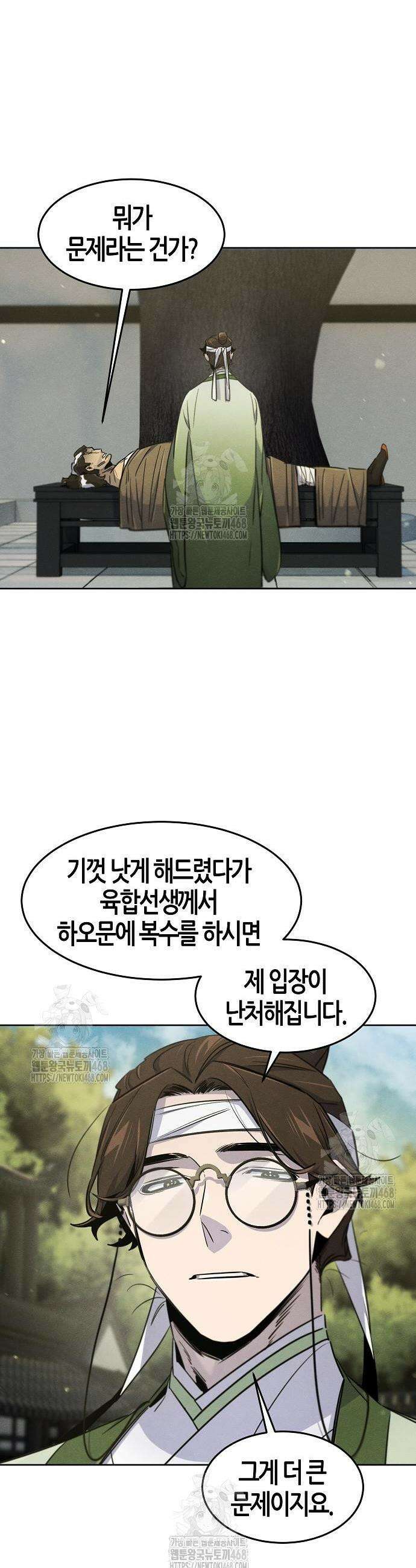 광마회귀 170화 7