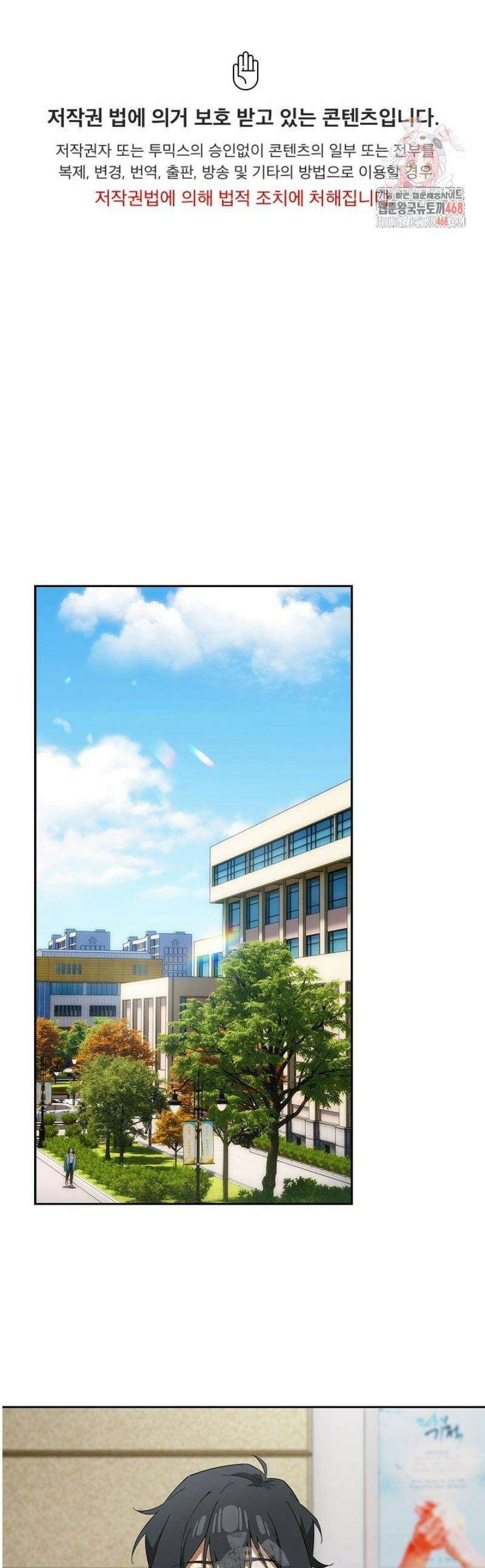 스위치온 58화 1
