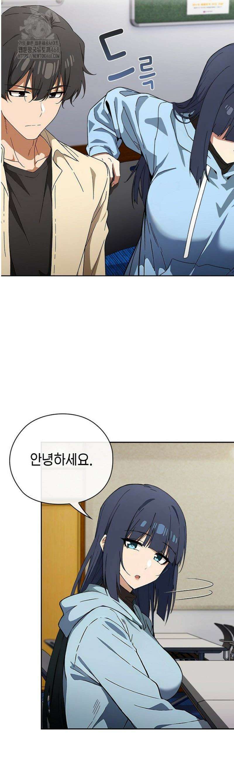 스위치온 58화 8