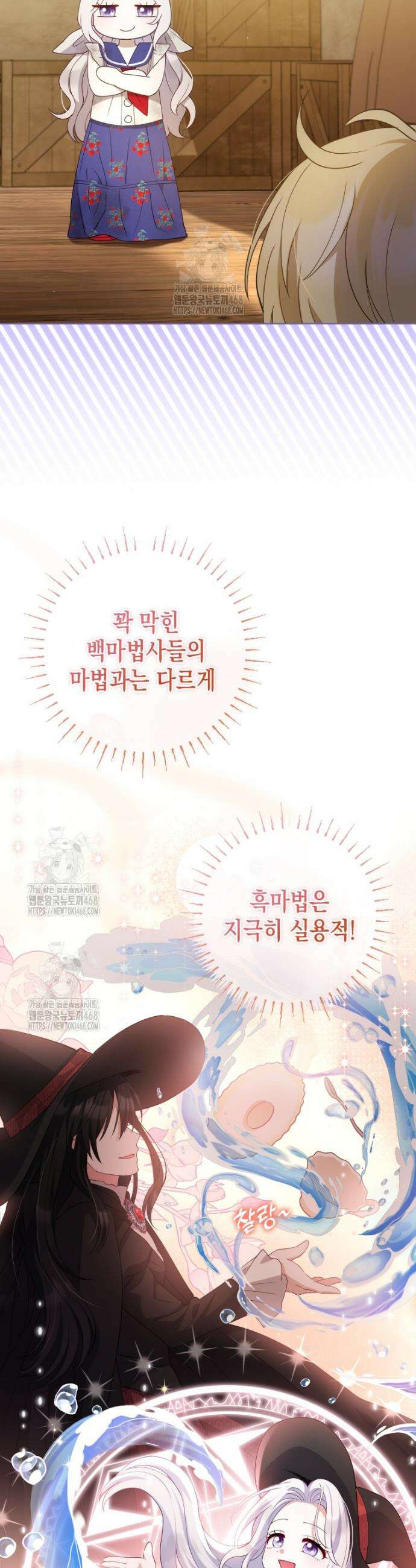 이 환생은 유료입니다 2화 10