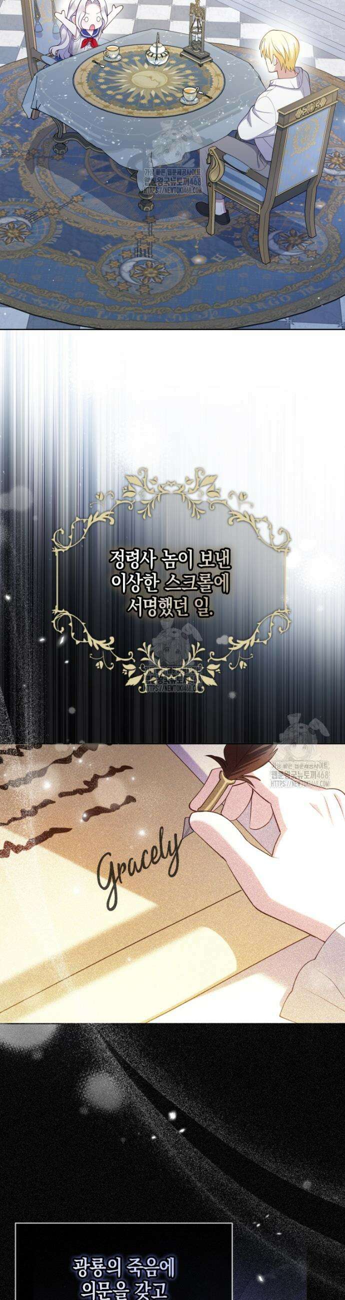 이 환생은 유료입니다 4화 2