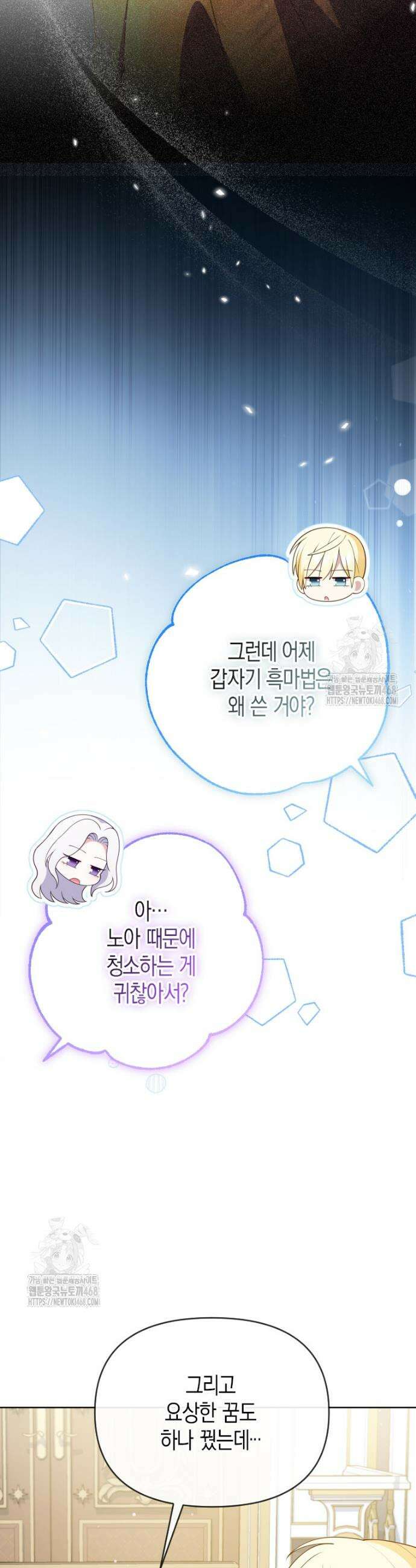 이 환생은 유료입니다 4화 4