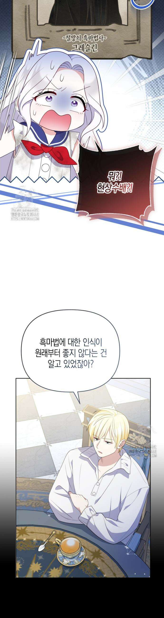 이 환생은 유료입니다 4화 8