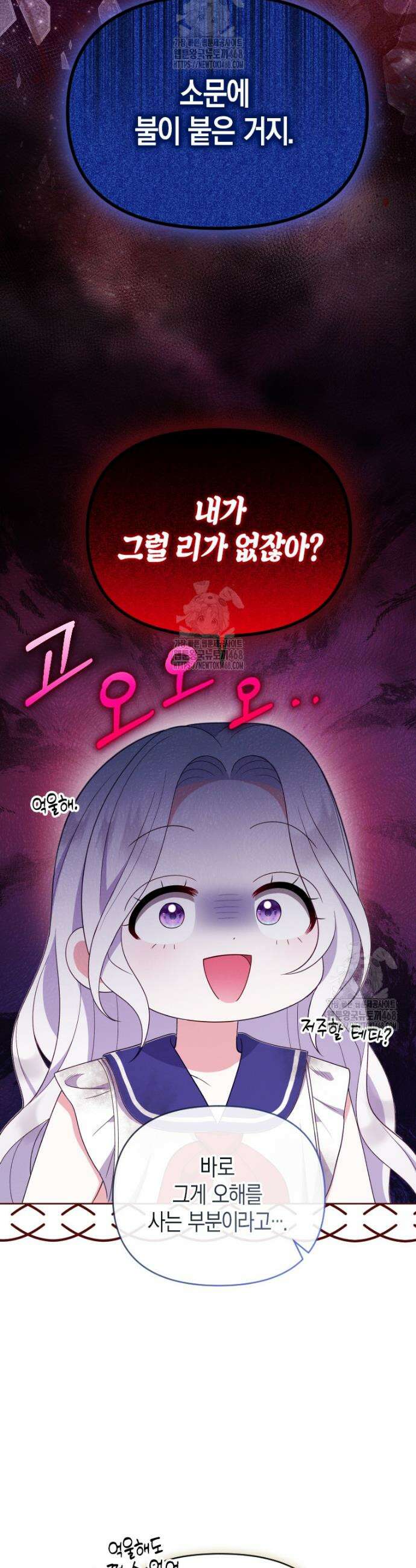 이 환생은 유료입니다 4화 10
