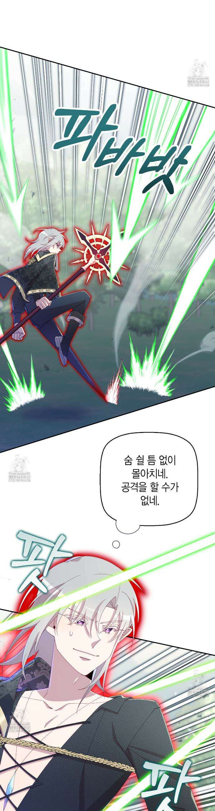 서버 1위 힐러지만 힐은 못합니다 55화 2