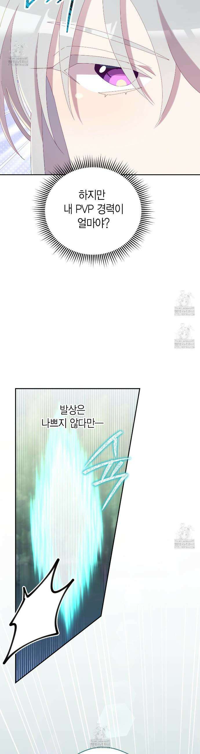 서버 1위 힐러지만 힐은 못합니다 55화 6