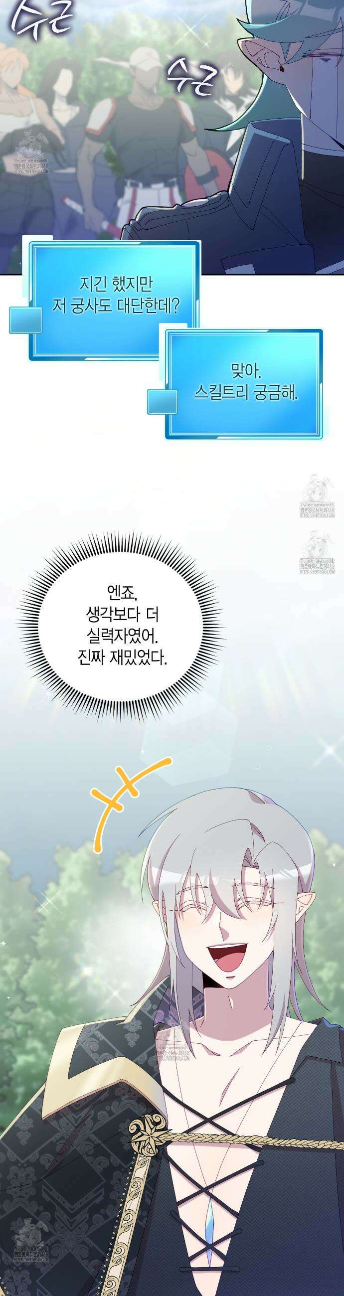 서버 1위 힐러지만 힐은 못합니다 55화 10