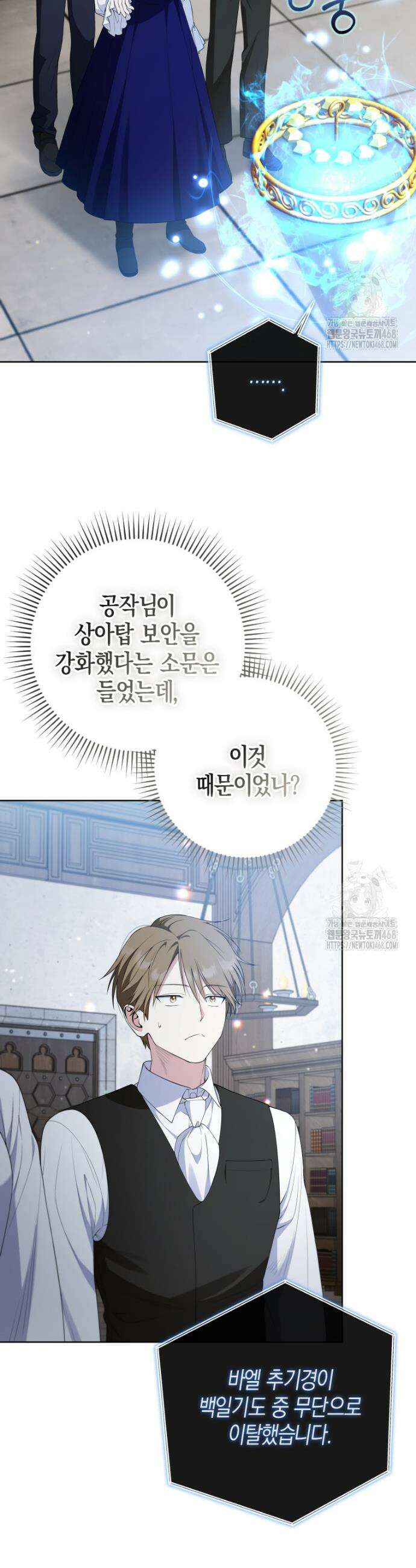 이 환생은 유료입니다 18화 2